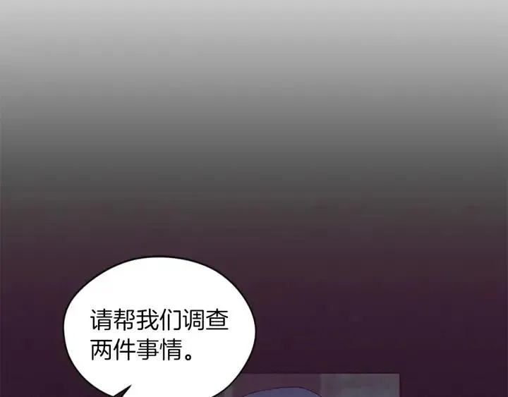 第50话 预判 第72页