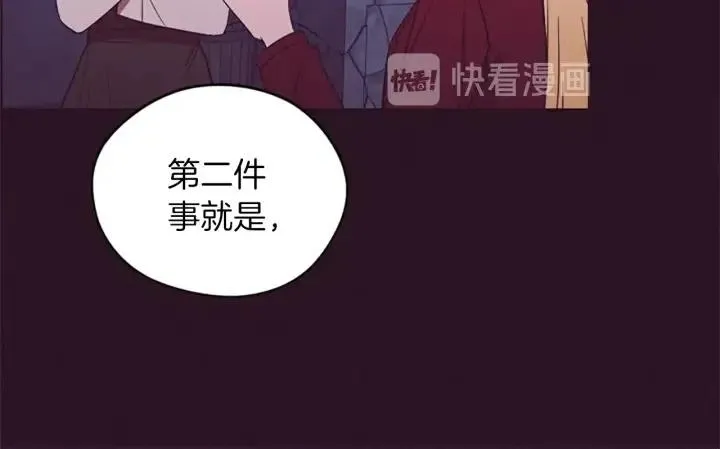 第50话 预判 第75页