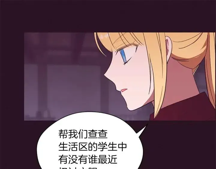 第50话 预判 第76页