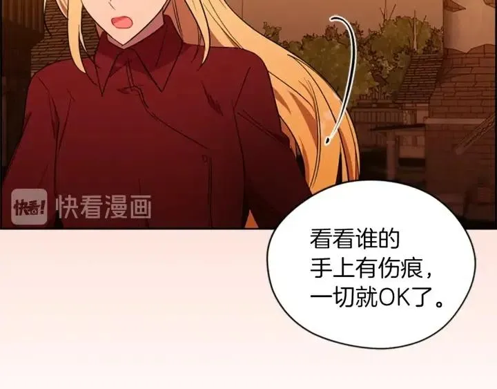 第50话 预判 第80页