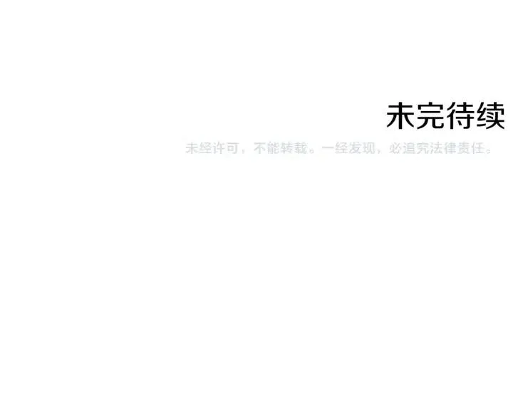 第50话 预判 第87页