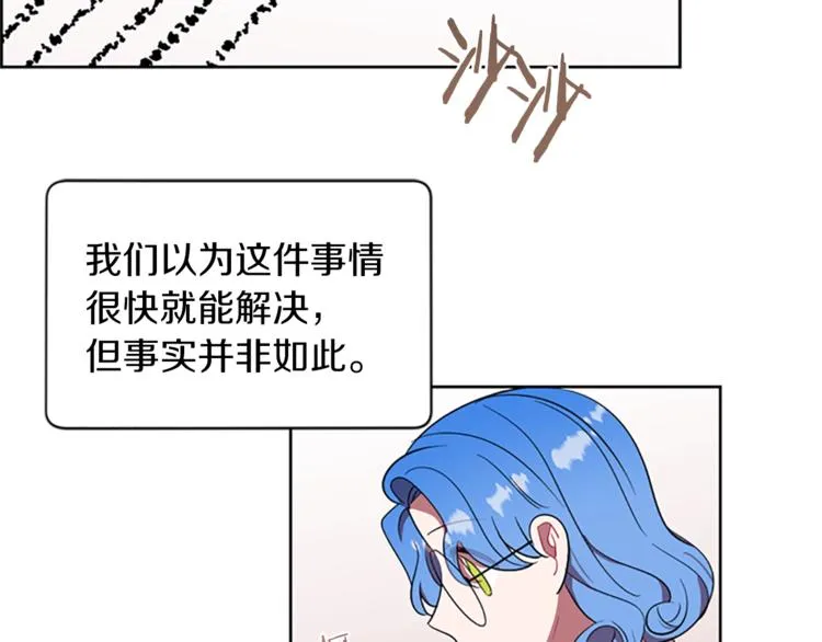 第51话 可疑 第5页