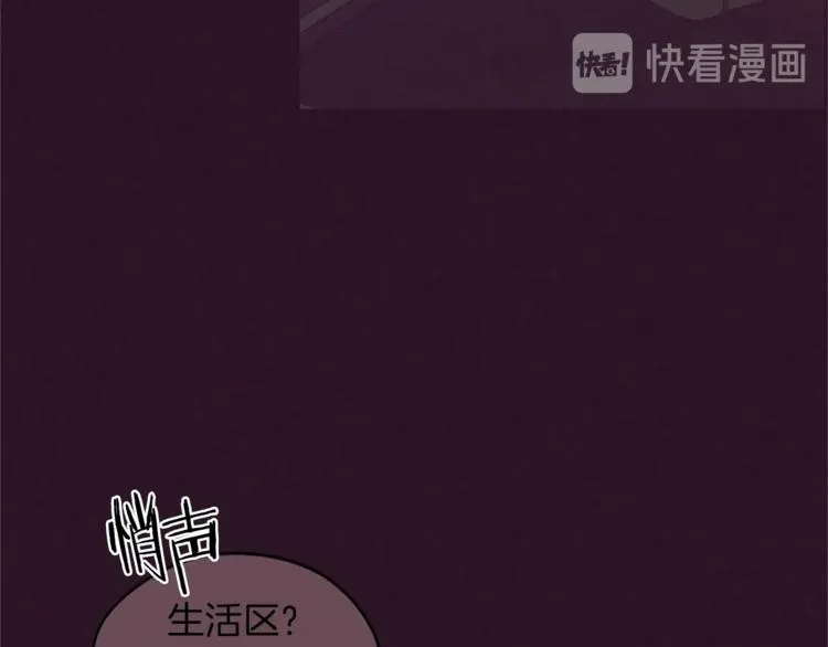第51话 可疑 第10页