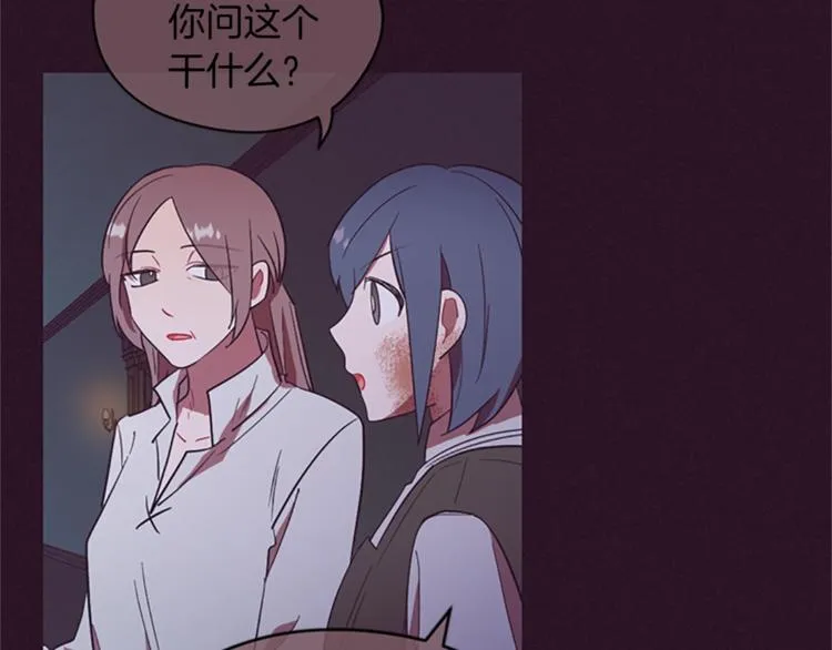 第51话 可疑 第11页