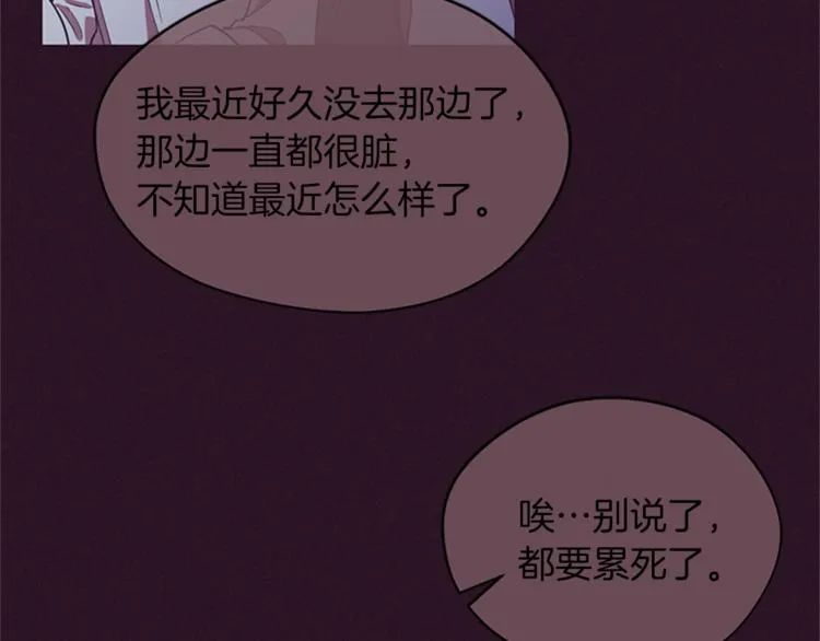 第51话 可疑 第12页