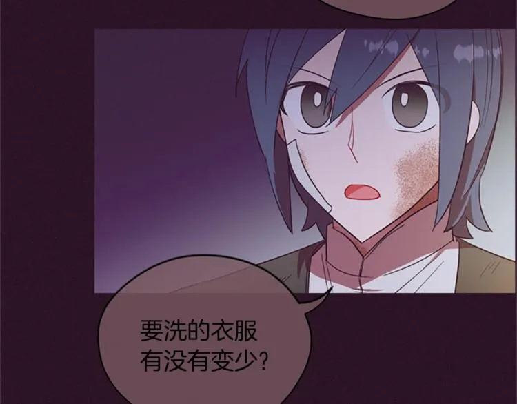 第51话 可疑 第13页