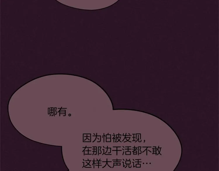 第51话 可疑 第14页