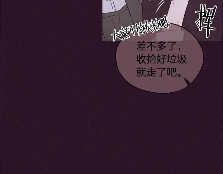 第51话 可疑 第16页