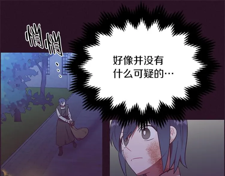 第51话 可疑 第19页