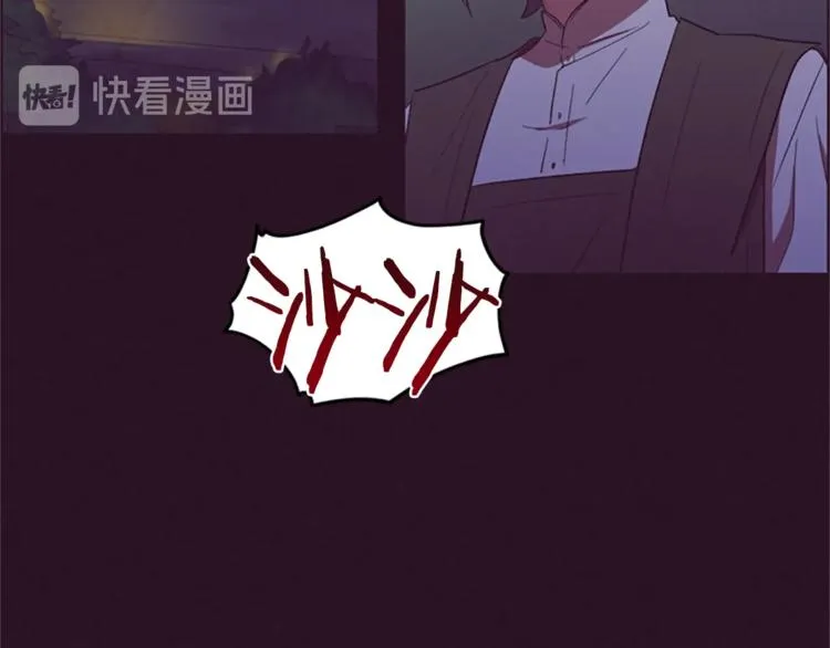第51话 可疑 第20页