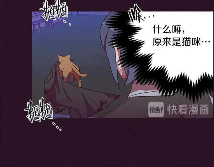 第51话 可疑 第24页