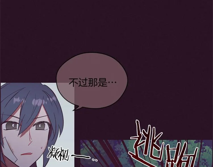 第51话 可疑 第25页