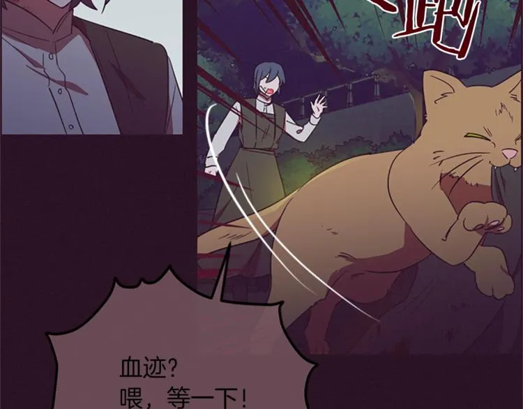 第51话 可疑 第26页