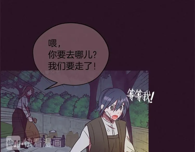第51话 可疑 第29页