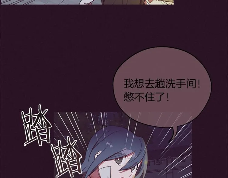 第51话 可疑 第30页