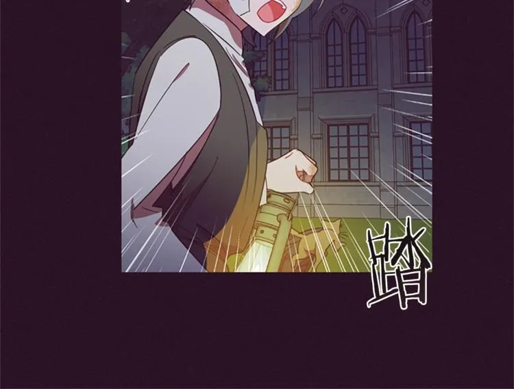 第51话 可疑 第31页