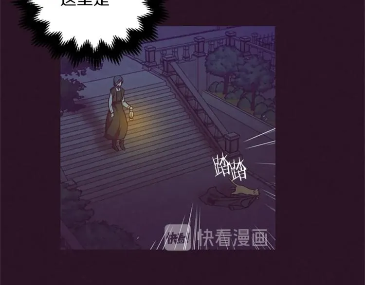 第51话 可疑 第33页