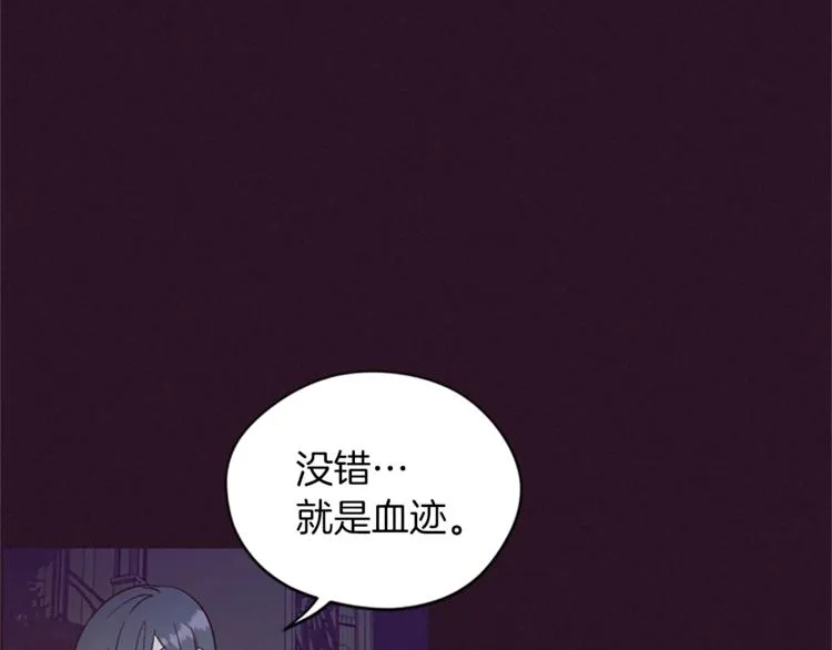 第51话 可疑 第34页