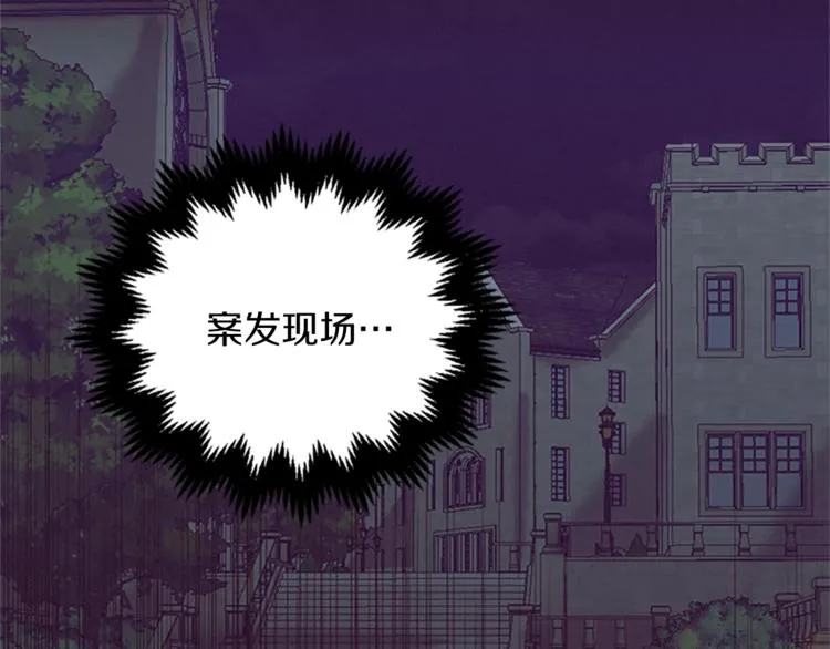 第51话 可疑 第38页