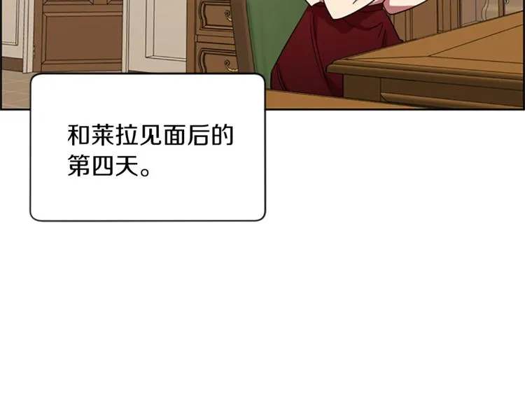 第51话 可疑 第45页