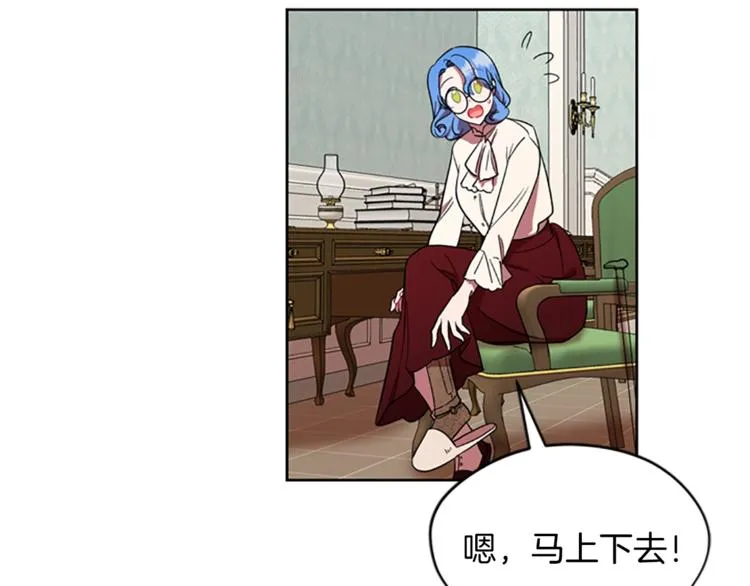 第51话 可疑 第46页