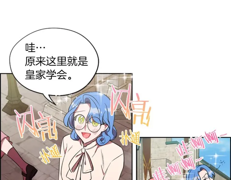 第51话 可疑 第50页