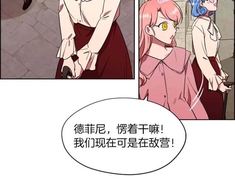 第51话 可疑 第51页