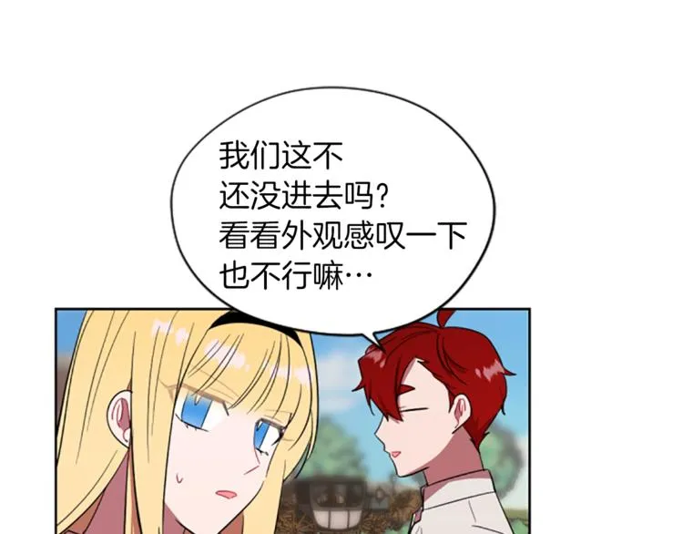 第51话 可疑 第52页