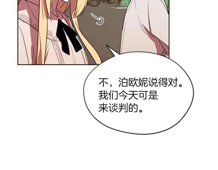 第51话 可疑 第53页