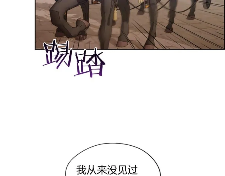 第51话 可疑 第55页
