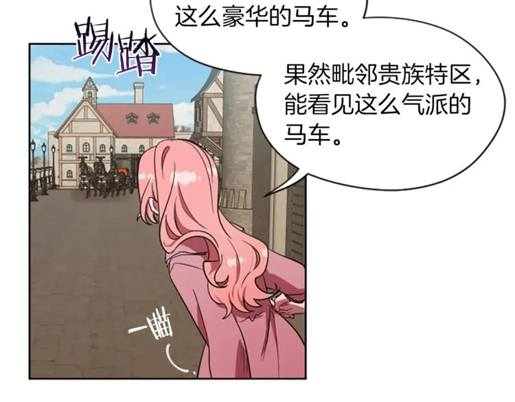 第51话 可疑 第56页