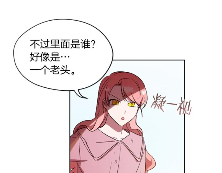 第51话 可疑 第57页