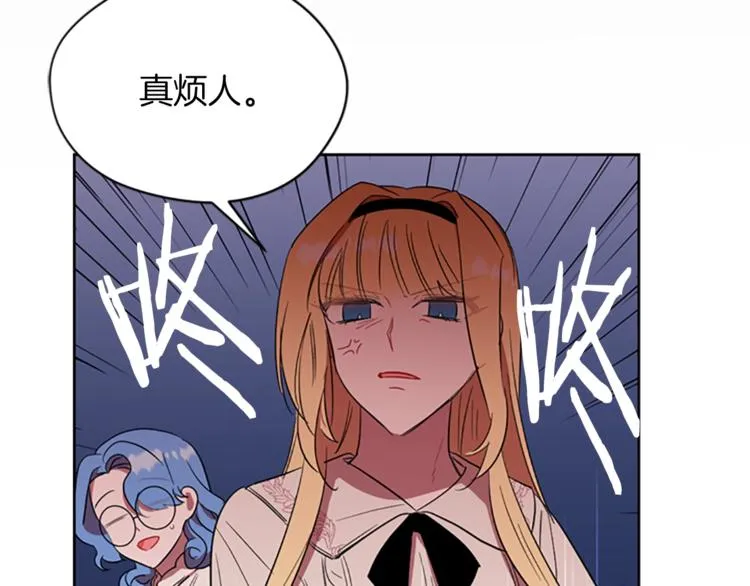 第51话 可疑 第71页