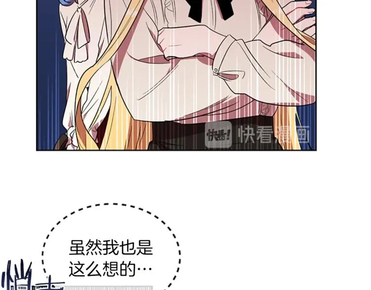 第51话 可疑 第72页