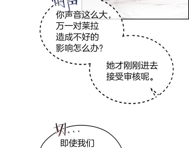 第51话 可疑 第74页