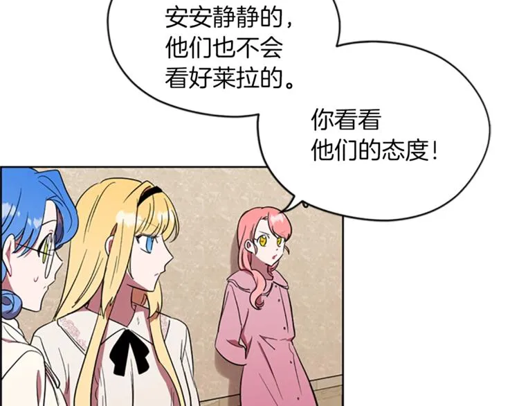 第51话 可疑 第75页