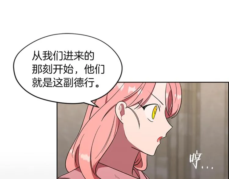 第51话 可疑 第77页