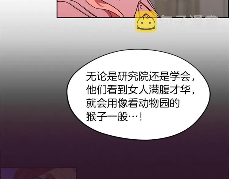 第51话 可疑 第78页