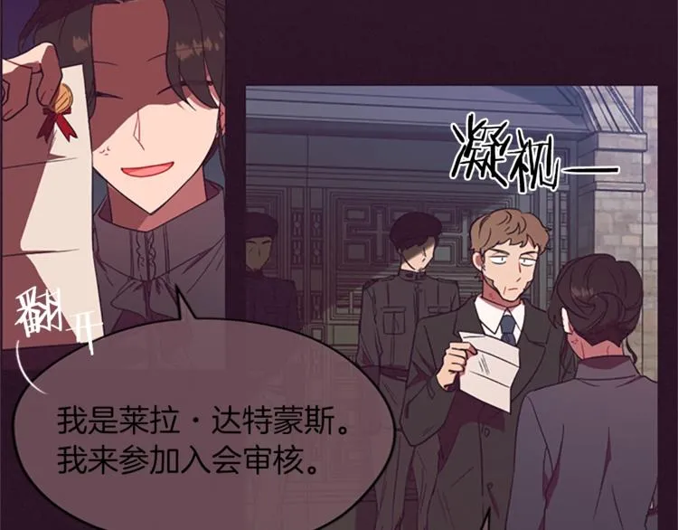 第51话 可疑 第79页