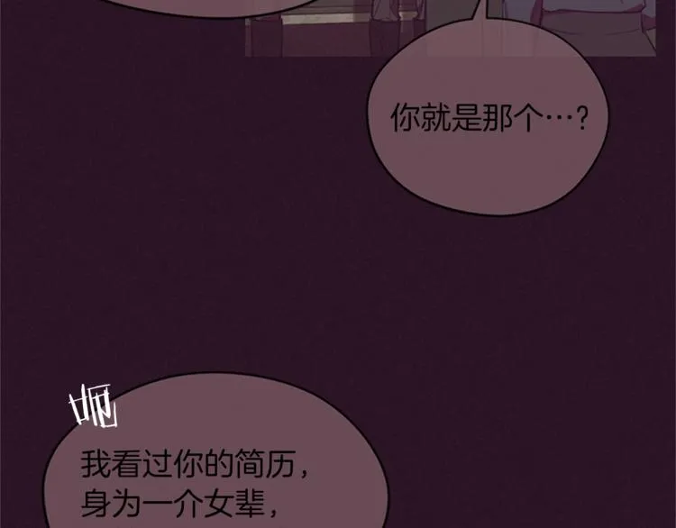 第51话 可疑 第80页