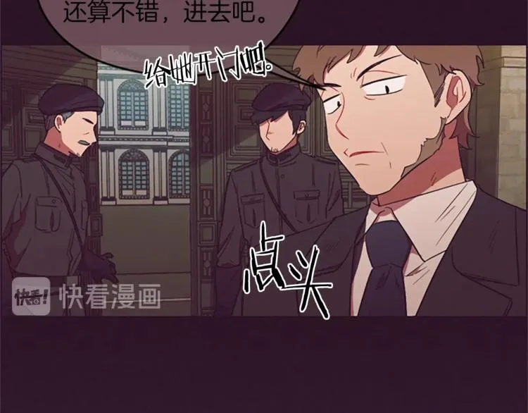 第51话 可疑 第81页