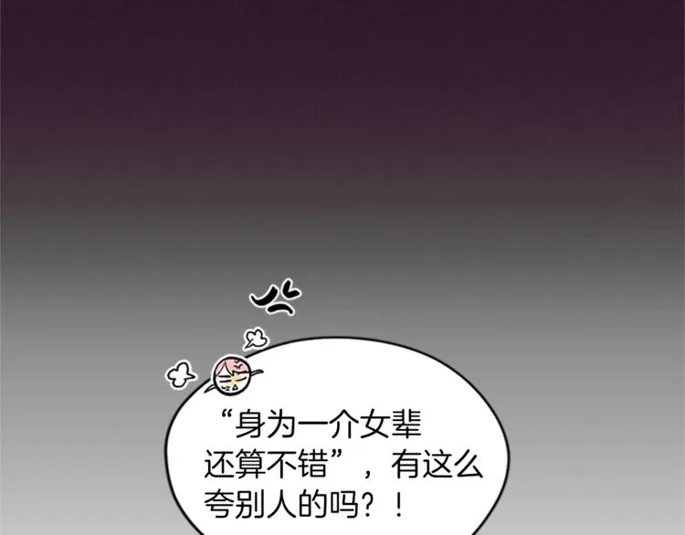 第51话 可疑 第82页