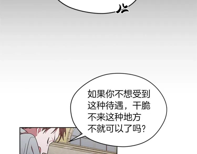 第51话 可疑 第83页