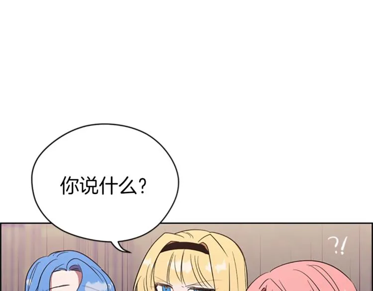 第51话 可疑 第85页