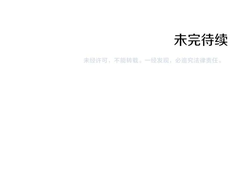 第51话 可疑 第87页