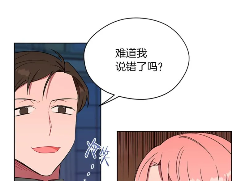 第52话 难道我说错了？ 第4页