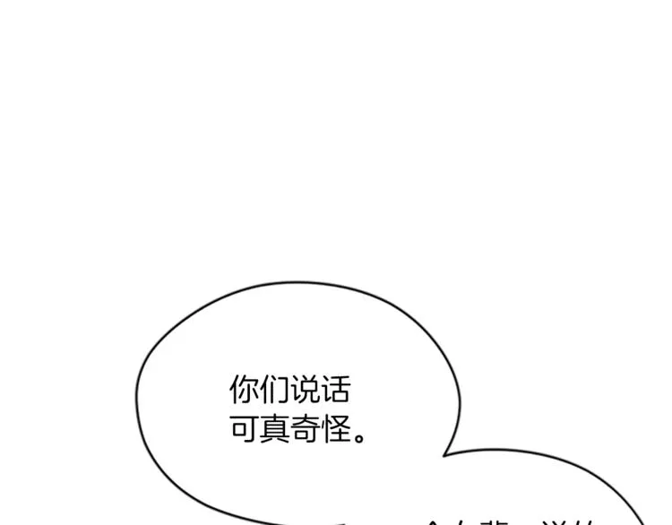 第52话 难道我说错了？ 第6页