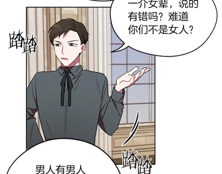第52话 难道我说错了？ 第7页