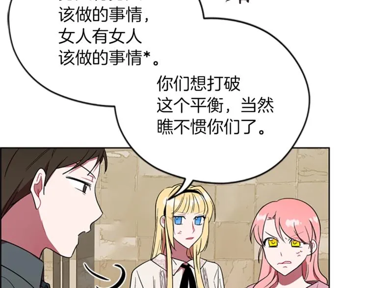 第52话 难道我说错了？ 第8页