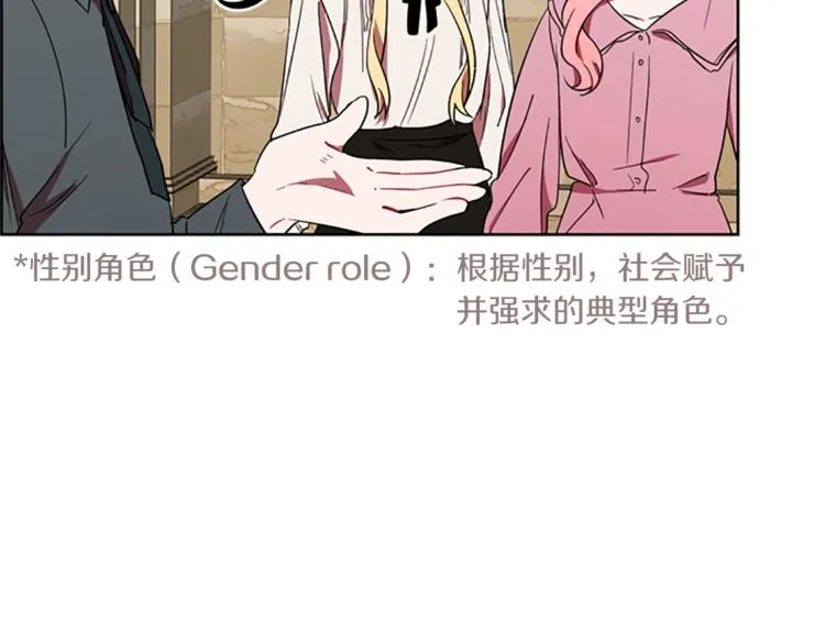 第52话 难道我说错了？ 第9页